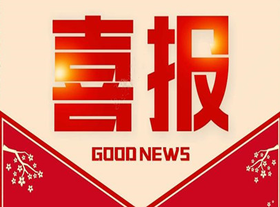 喜訊 | 上海亞渝供應(yīng)鏈管理有限公司當(dāng)選上海進(jìn)出口商會(huì)副會(huì)長(zhǎng)單位